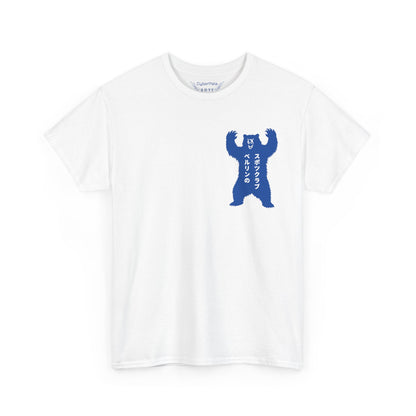 Berliner Sport-Club - Anime Edition | T-Shirt für Hertha BSC Fans