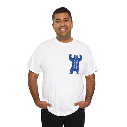 Berliner Sport-Club - Anime Edition | T-Shirt für Hertha BSC Fans